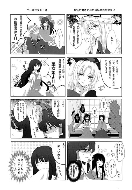 ゆりいろロマネスティック