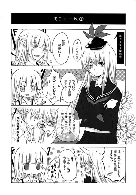 ゆりいろロマネスティック
