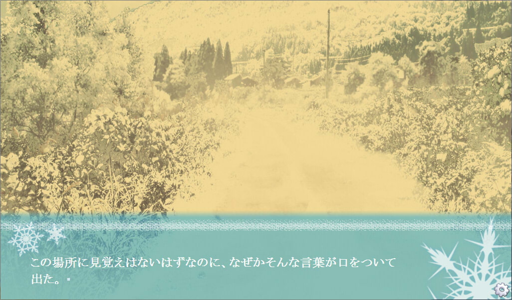 君が待つ、この場所で。