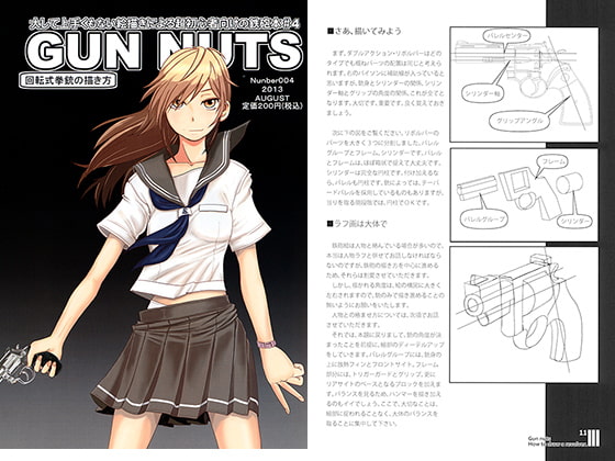 GUN NUTS　回転式拳銃の描き方