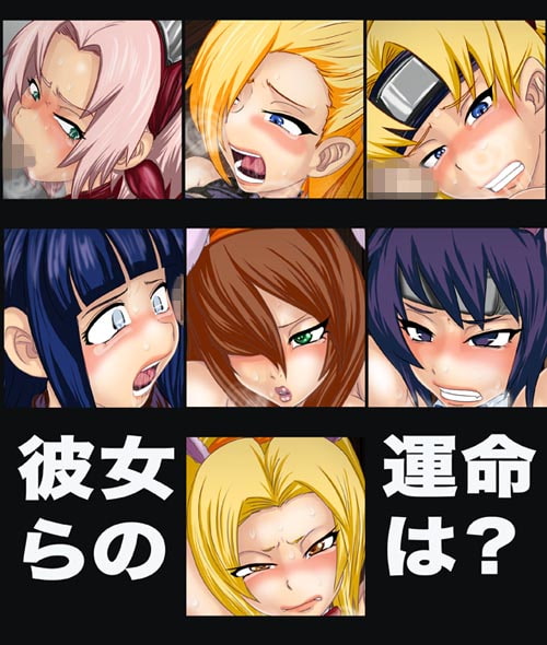 NAR×TO -くノ一艶芸帖-