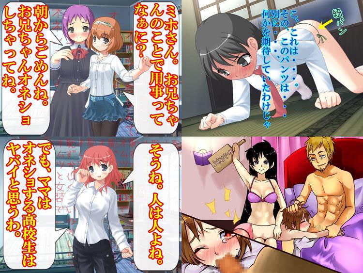 男の娘CGセット