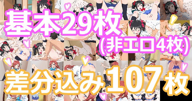 お兄ちゃんとエッチしちゃった