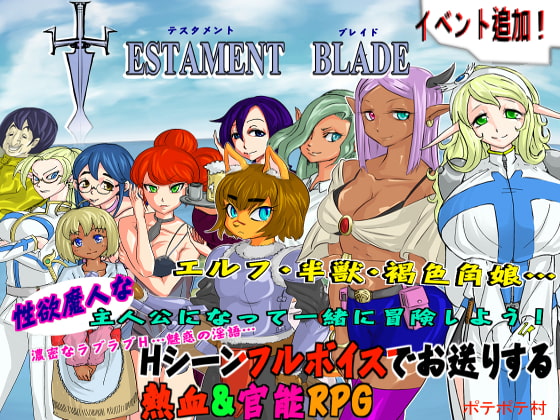 TESTAMENT BLADE~ver1.02~