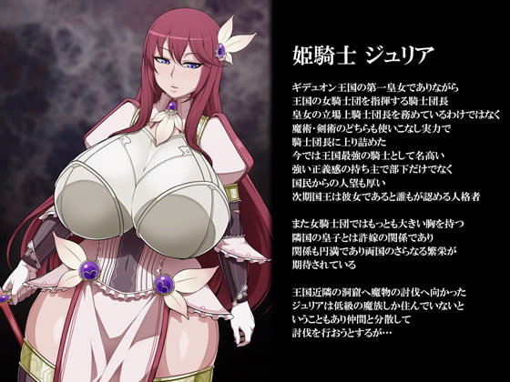 イギョウノヒメ
