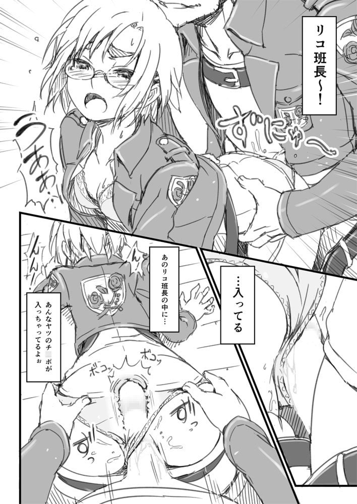 リコの現在公開不可能な情報