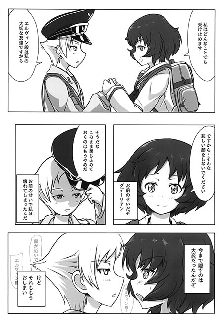 心境戦線異常アリ