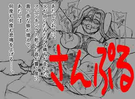 笠○涼子(33)・肉便器調教スパイラル2