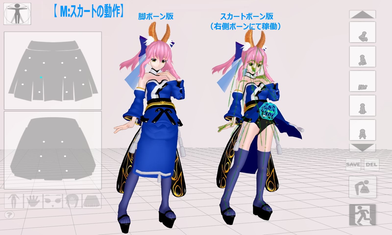 3Dカスタム少女用追加衣装 セット "3Dカスタム キャ○狐"