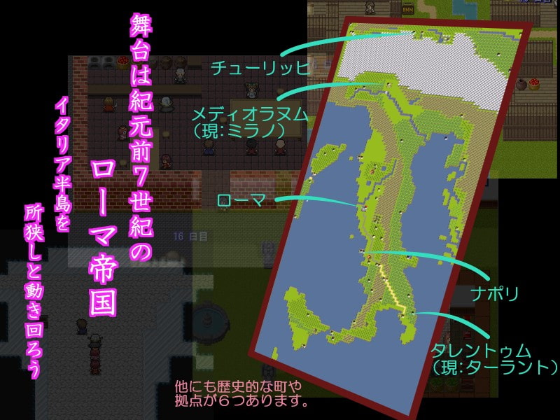 奴隷物語inローマ帝国