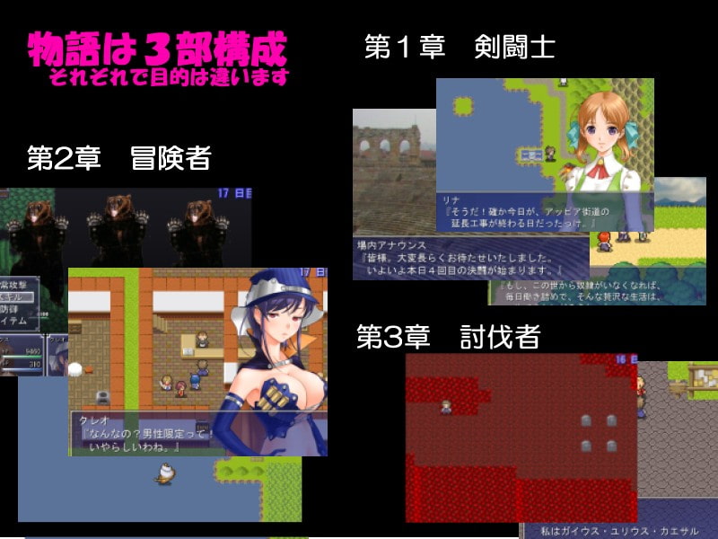 奴隷物語inローマ帝国