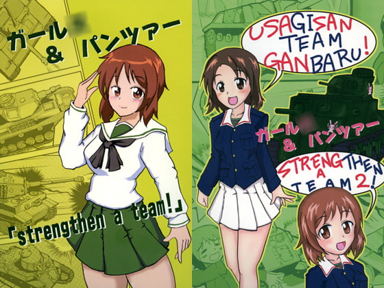 G&P「strenghten a team!」1・2巻セット