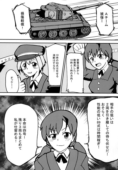 G&P「strenghten a team!」1・2巻セット