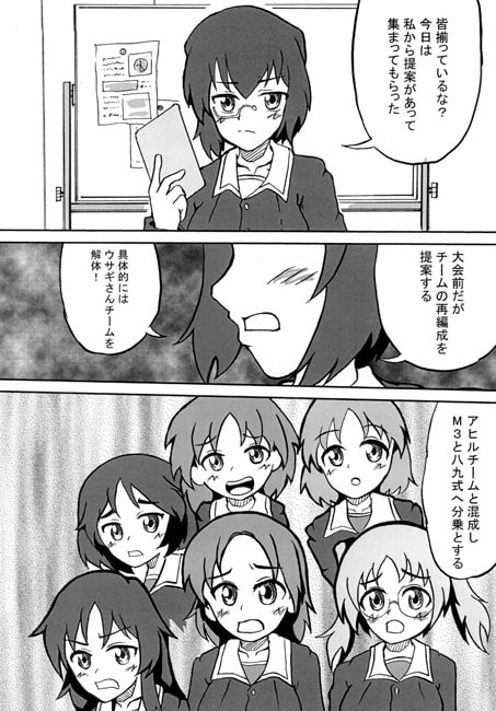 G&P「strenghten a team!」1・2巻セット