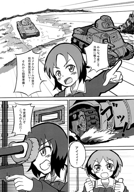 G&P「strenghten a team!」1・2巻セット