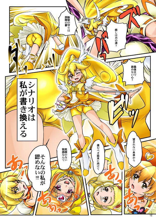 メロメロイエロー