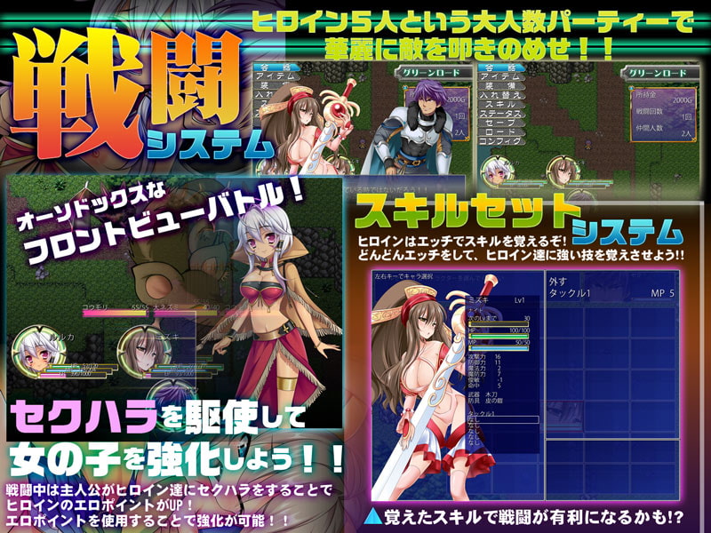 進撃ハーレムセカンド