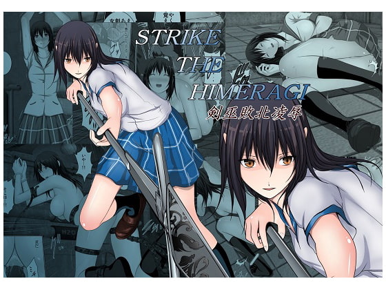 STRIKE THE HIMERAGI～剣巫敗北凌辱～