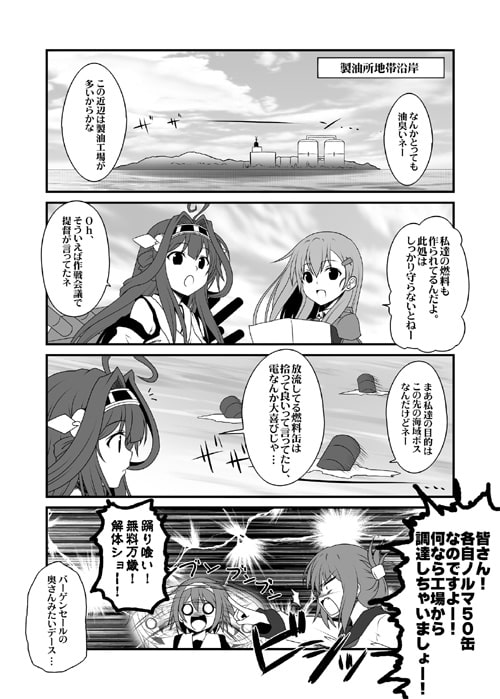 艦隊ジャーナルII