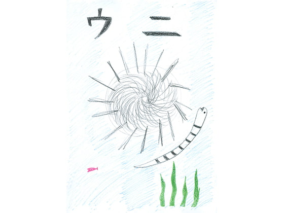 ウニ