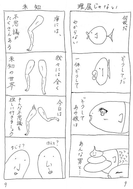 ウニ
