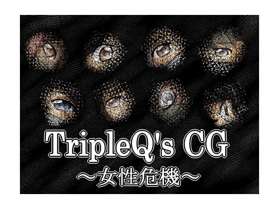 TripleQ'sCG～女性危機～