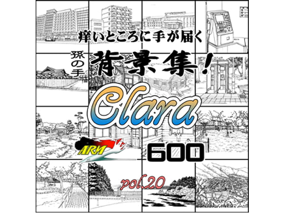 ARMZ漫画背景集 vol.20[Clara] 600dpi