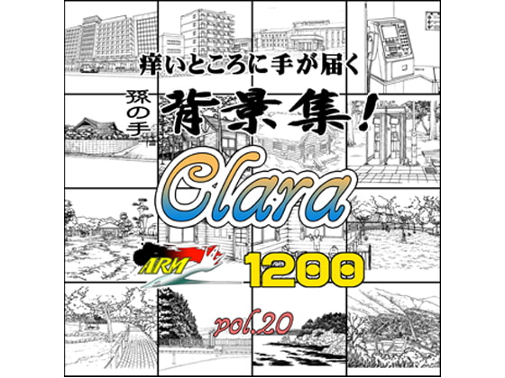ARMZ漫画背景集 vol.20[Clara] 1200dpi
