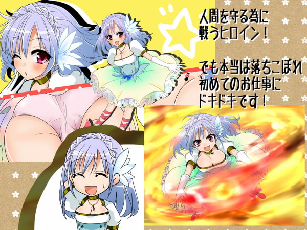 ヒロ淫姦!～正義の味方が堕ちるトキ～