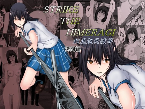 STRIKE THE HIMERAGI～剣巫敗北凌辱～拷問編