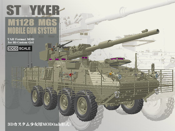 St○yker M1128 MGS