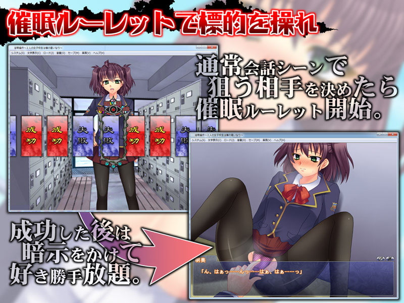 催眠陵辱～イジメられっ子だった僕が、催眠術でクラスの女とセックスし放題～