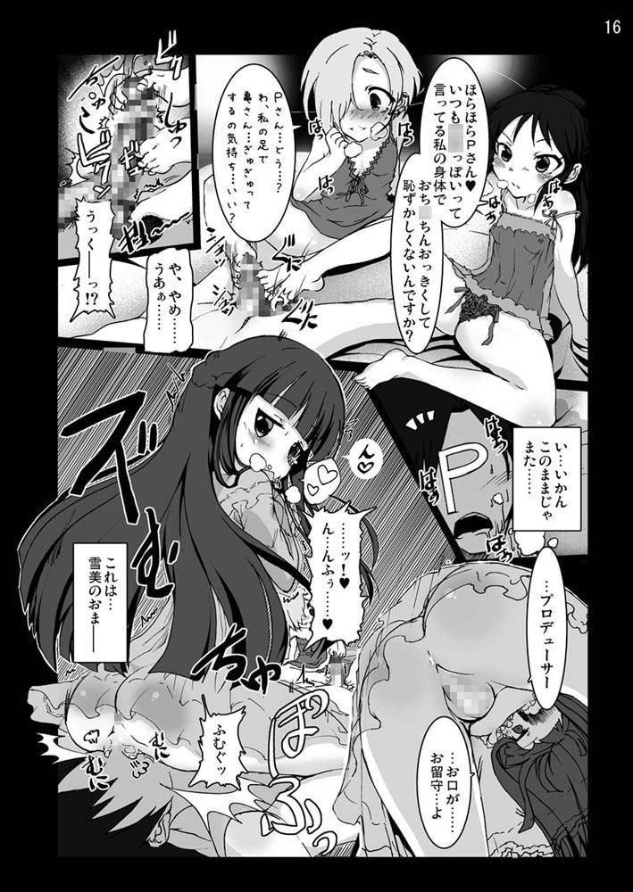 ロリッ子ガールズ劇場