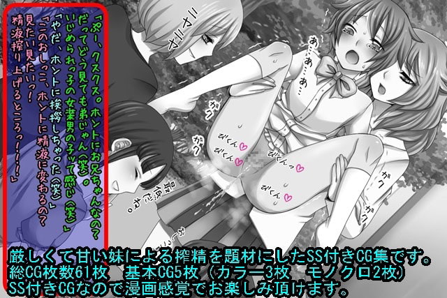 寝て起きたら妹の搾精奴隷に堕とされた。