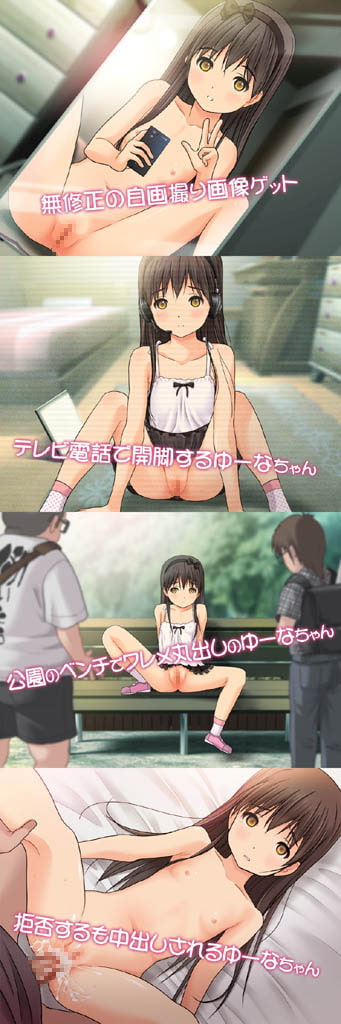 ●witterで出会った少女 ゆーな