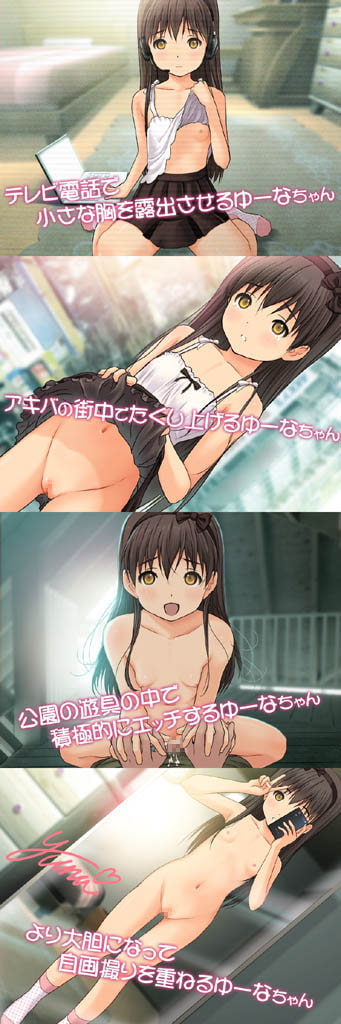 ●witterで出会った少女 ゆーな