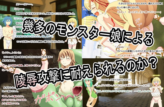 もんむす・くれすと! 2 ～巨女と触手と丸呑みと～