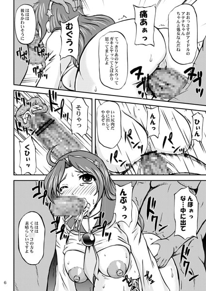 イキナリCLIMAX