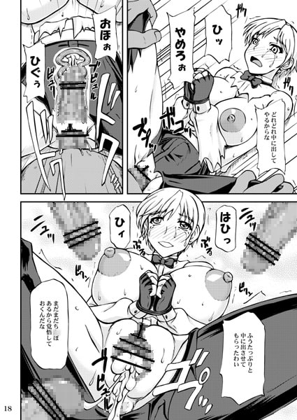 イキナリCLIMAX