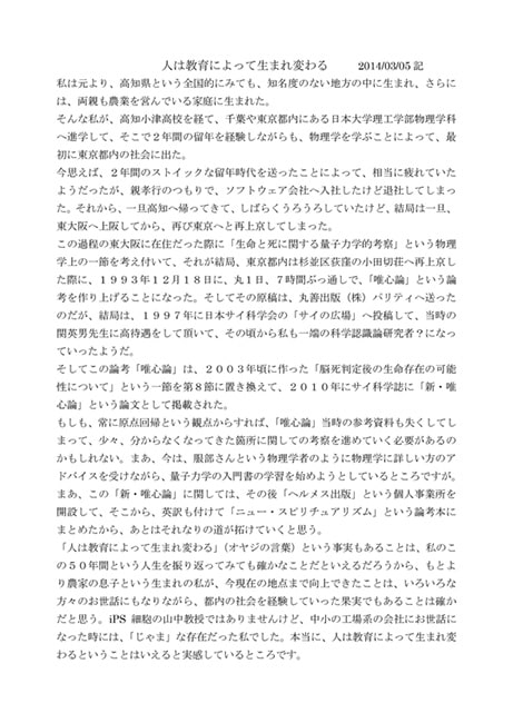 機関紙「ヘルメス通信」第7号