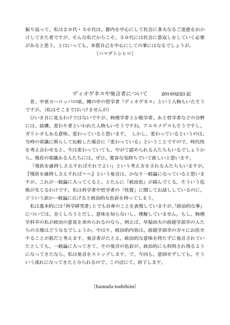 機関紙「ヘルメス通信」第7号