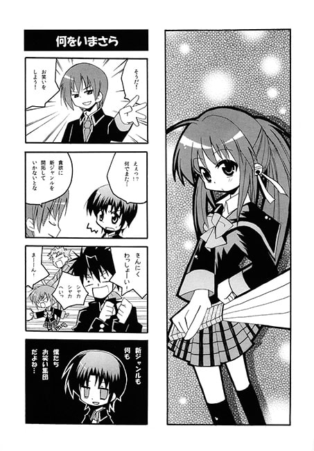 リトバス総集編 上