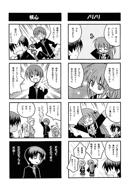 リトバス総集編 上