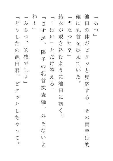 女子校生の支配する教室 13-最終章