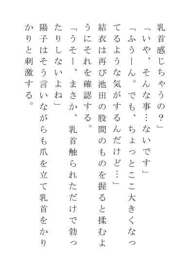 女子校生の支配する教室 13-最終章