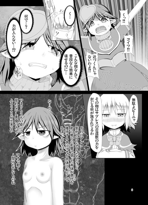 幻獣胎義