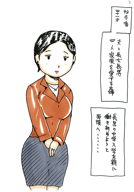 朗らかなお母さんにふりかかる凶悪な悲劇