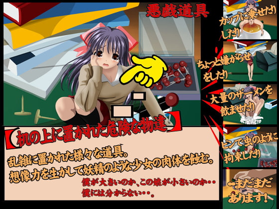 小さな女の子み～つけたっ!