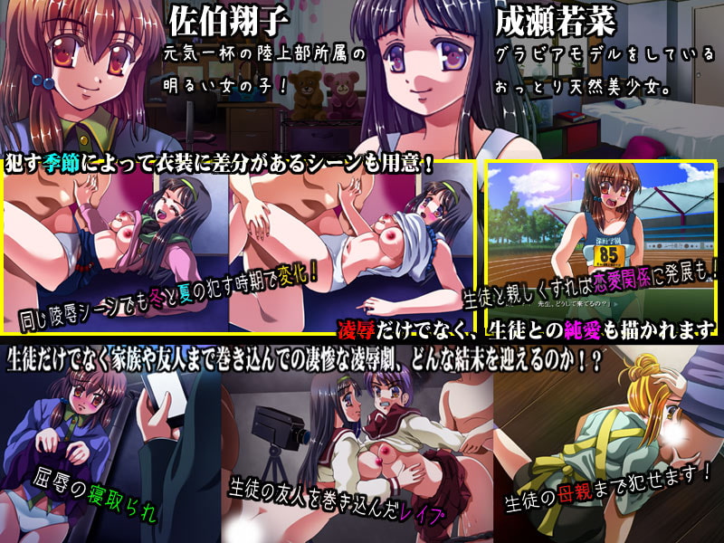 真・凌辱家庭教師 ～処女調教レイプ～
