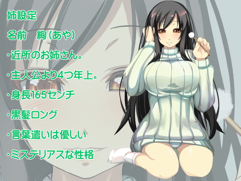 耳かきがとっても上手なたてセタ姉妹に包み込まれちゃうMP3